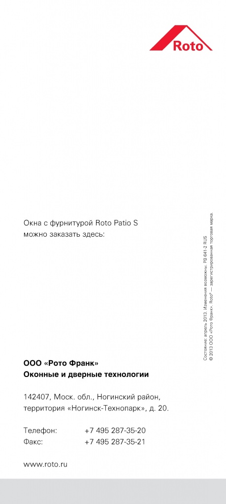 Roto Patio S