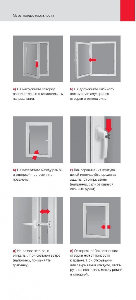 Инструкция по эксплуатации и техническому обслуживанию фурнитуры Roto