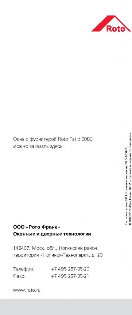 Roto Patio 6080
