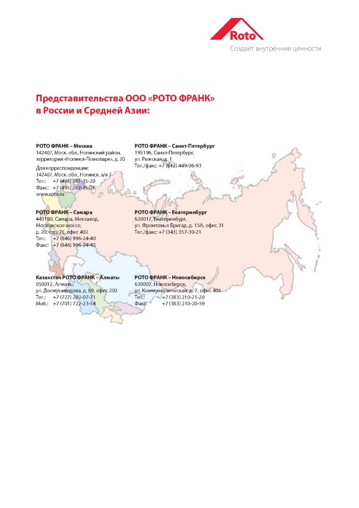 roto_booklet_00006.jpg