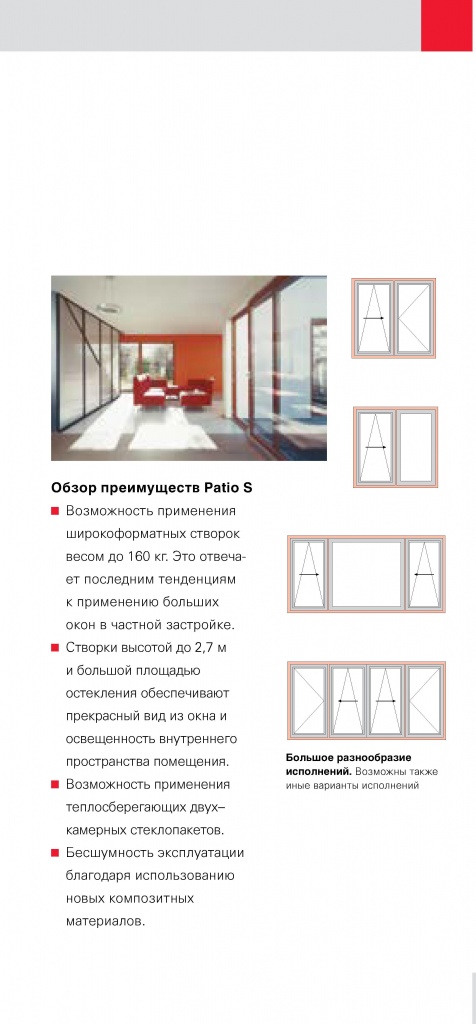 Roto Patio S