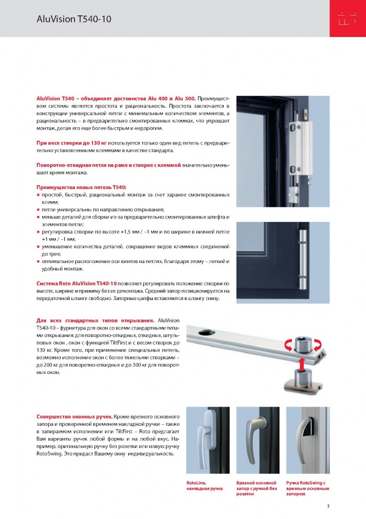 roto_booklet_00003.jpg