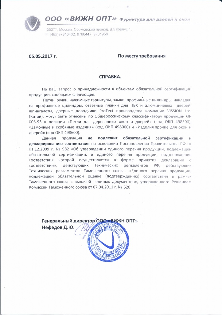 ОТКАЗНОЕ ПИСЬМО 05.05.2017.jpg