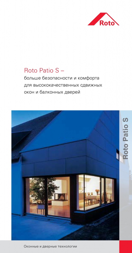 Roto Patio S