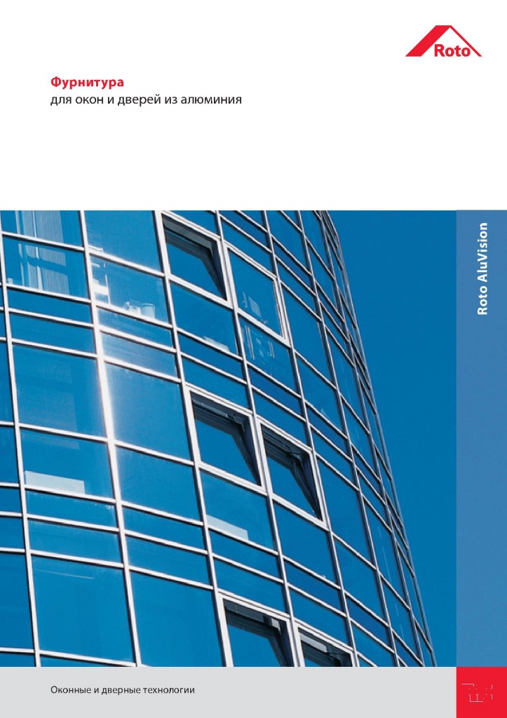 roto_booklet_00001.jpg