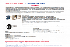 KABA expert plus